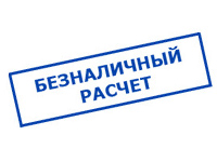 Магазин электрооборудования Проф-Электрик в Туринске - оплата по безналу