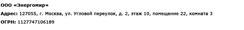 Магазин электрооборудования Проф-Электрик в Туринске - реквизиты