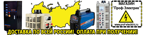 Автомобильные инверторы напряжения 12в-220в - Магазин электрооборудования Проф-Электрик в Туринске