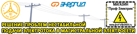 Стойки для стабилизаторов - Магазин электрооборудования Проф-Электрик в Туринске