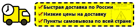 Доставка Щелочные акб цена по России