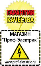 Магазин электрооборудования Проф-Электрик автомобильные инверторы, аккумуляторы в Туринске