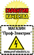 Магазин электрооборудования Проф-Электрик Стабилизаторы напряжения производства россии цена в Туринске