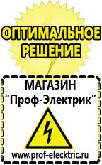 Магазин электрооборудования Проф-Электрик Преобразователь напряжения 12 220 2000вт купить в Туринске