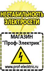 Магазин электрооборудования Проф-Электрик Автомобильные инверторы напряжения 12-220 вольт 3-5 квт купить в Туринске