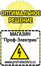 Магазин электрооборудования Проф-Электрик Автомобильные инверторы напряжения 12-220 вольт 3-5 квт купить в Туринске