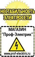 Магазин электрооборудования Проф-Электрик Автомобильный инвертор автомобильный инвертор 12/24 220 в до 220 в 500 вт в Туринске