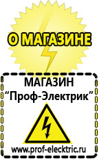 Магазин электрооборудования Проф-Электрик Промышленные стабилизаторы напряжения трехфазные 45 квт в Туринске