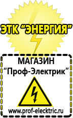 Магазин электрооборудования Проф-Электрик Купить инвертор 12в на 220в автомобильный в Туринске в Туринске