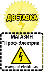 Магазин электрооборудования Проф-Электрик Купить инвертор 12в на 220в автомобильный в Туринске в Туринске