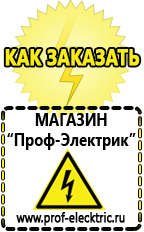 Магазин электрооборудования Проф-Электрик Купить инвертор 12в на 220в автомобильный в Туринске в Туринске