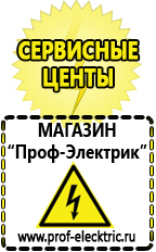 Магазин электрооборудования Проф-Электрик Купить инвертор 12в на 220в автомобильный в Туринске в Туринске