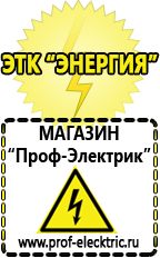 Магазин электрооборудования Проф-Электрик Стабилизатор на дом на 10 квт в Туринске