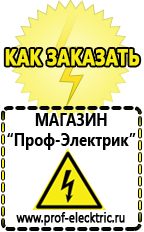 Магазин электрооборудования Проф-Электрик Стабилизатор на дом на 10 квт в Туринске