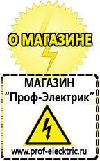 Магазин электрооборудования Проф-Электрик Стабилизатор на дом на 10 квт в Туринске