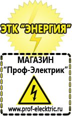 Магазин электрооборудования Проф-Электрик Сварочные аппараты полуавтоматы инверторного типа в Туринске