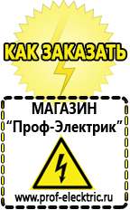 Автоматический стабилизатор напряжения однофазный электронного типа от магазина Проф-Электрик в Туринске