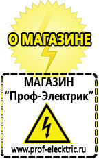 Магазин электрооборудования Проф-Электрик Сварочный аппарат полуавтомат купить в Туринске