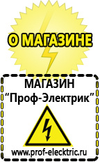 Магазин электрооборудования Проф-Электрик Двигатель на мотоблок мб 2 нева в Туринске