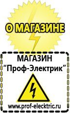 Магазин электрооборудования Проф-Электрик Сварочный аппарат два в одном купить в Туринске