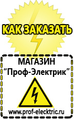 Магазин электрооборудования Проф-Электрик Акб гелевые для ибп цена в Туринске