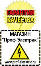 Магазин электрооборудования Проф-Электрик Настенные стабилизаторы напряжения для дачи svr 10000 в Туринске